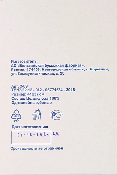 Индивидуальные покрытия на унитаз, 1/4 сложения, 100 листов
