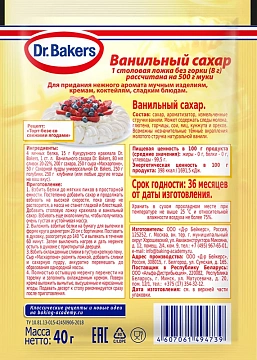 Сахар Dr.Bakers XXL ванильный, 40г