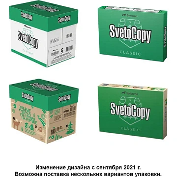Бумага офисная А4, 80 г/м2, 500 л., марка С, SVETOCOPY CLASSIC, Россия, 146% (CIE)