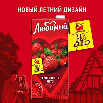 Сок Любимый Земляничное лето, 950мл