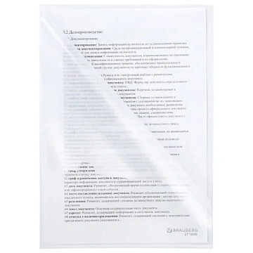 Папка-уголок А4, прозрачная, 0,10 мм, BRAUBERG EXTRA, 271698