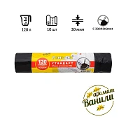 Мешки для мусора с завязками 120 л черные в рулоне 10 шт., ПВД 30 мкм, 70х110 см, РОМАШКА, ЗВС-120/1