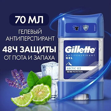 Антиперспирант-гель Gillette Arctic Ice, 70мл