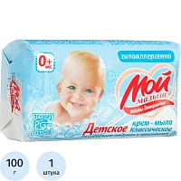 Мой Малыш