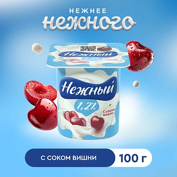 Йогурт Нежный с соком вишни, 1.2%, 100г, 1шт