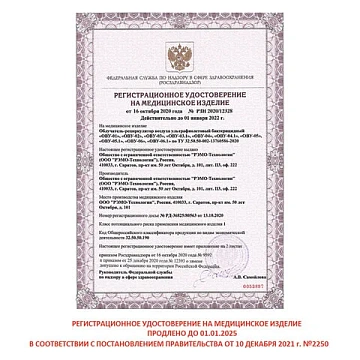 Рециркулятор БАКТЕРИЦИДНЫЙ (НДС 20%) ОВУ-03-1 'Солнечный Бриз-3-1', УФ лампа 1х15 Вт, 60 м3/час, 602