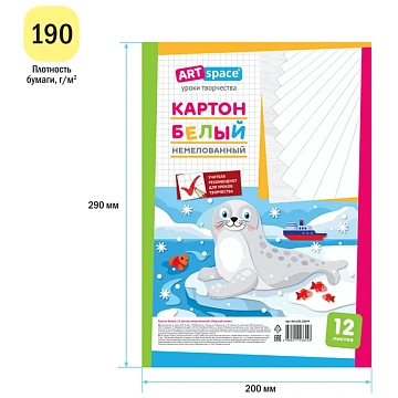Картон белый А4, ArtSpace, 12 л., немелованный, в пакете, 'Морской котик'