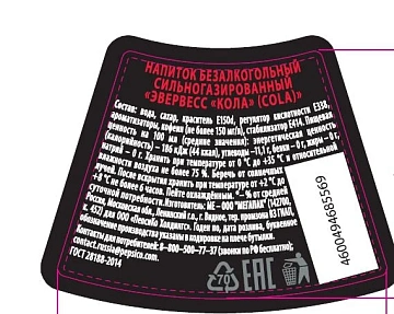 Напиток газированный Evervess Cola, 250мл