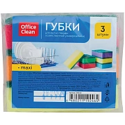 Губки для посуды OfficeClean 'Maxi', поролон с абразивным слоем, 9*6,5*2,7см, 3шт.