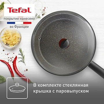Сковорода Tefal Natural Cook с крышкой, 26см