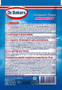 Сахарная пудра Dr.Bakers со вкусом ванили, 80г