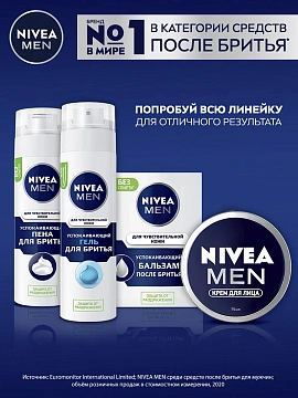 Лосьон после бритья Nivea Для чувствительной кожи, 100мл