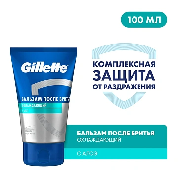 Бальзам после бритья Gillette охлаждающий, 100мл