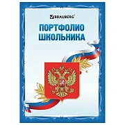 Листы-вкладыши для портфолио школьника, 30 разделов, 32 листа, 'Я патриот', BRAUBERG, 126895