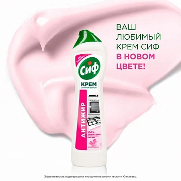 Чистящее средство 500 мл, CIF (Сиф) 'Розовая свежесть', крем