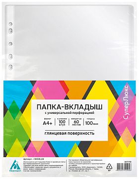 Файл-вкладыш А4 Бюрократ СуперЛюкс -100GSLUX глянцевый, 100мкм, 100шт/уп