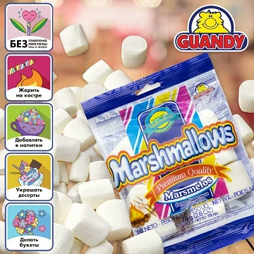 Маршмеллоу Guandy Classic белый ванильный, 75г