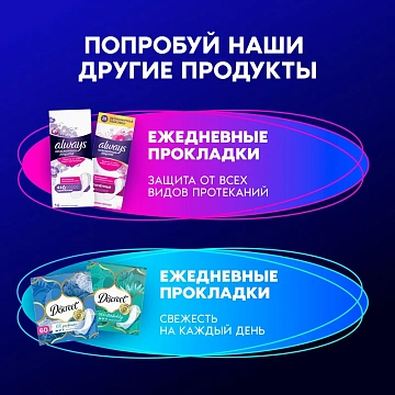 Прокладки Always Ultra ночные экстра защита, 22шт