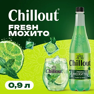 Напиток Chillout Mohito лайм-мята, 900мл