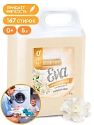 Кондиционер-ополаскиватель для белья 5 кг, GRASS EVA 'Golden elixir', с антистатическим эффектом, 12