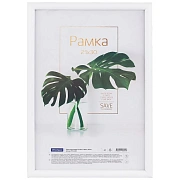 Рамка пластиковая 21*30см, OfficeSpace 'Basic', небьющееся стекло, белая