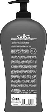 Шампунь Сьёсс Men Barbershop, 750мл