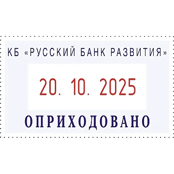 Датер автоматический самонаб.металл. S2160-Bank-Set дата ЦИФР.2-стр. 24х41м
