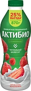 Йогурт питьевой Актибио клубника-земляника 1.5%, 870г