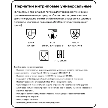 Перчатки резиновые Vileda Profes нитрил хлопков.напыл зеленый рS 100800,ПС