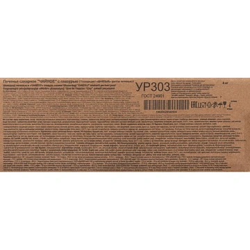 Печенье Яшкино Чайное,сахарное с глазированным дном, 4кг (УР303)