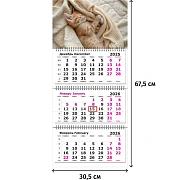 Календарь настенный 3-х блочный 2026 Attache, Котенок, 305х675, 80г