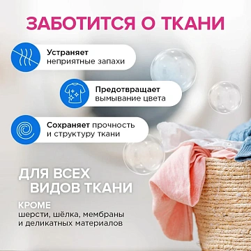 Гель для стирки универсальный 1 л SYNERGETIC ГИПОАЛЕРГЕННЫЙ, биоразлагаемый, 109100