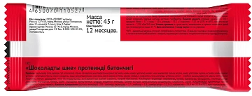 Протеиновый батончик Champ шоколадная вишня, 45г