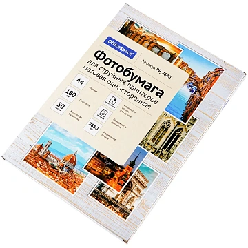 Фотобумага А4 для стр. принтеров OfficeSpace, 180г/м2 (50л) матовая односторонняя