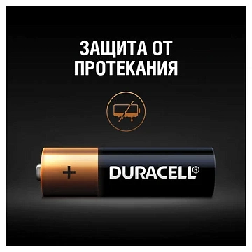 Батарейка Duracell Basic АА LR6, 1.5В, алкалиновые, 8шт/уп