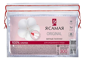 Ватные палочки КОМПЛЕКТ 300 шт., Я САМАЯ, пакет, 12528