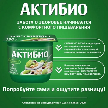 Йогурт Актибио мюсли-киви 3%, 130г