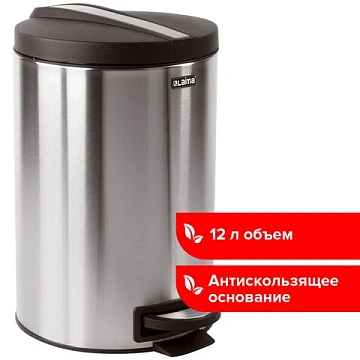 Ведро мусорное с педалью 12 литров 'Modern', МАТОВОЕ, нержавеющая сталь, со съемным внутренним ведро