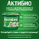 Йогурт Актибио мюсли-киви 3%, 130г