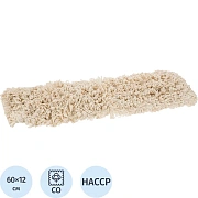 Насадка МОП Luscan Professional 60х12см 255г хлопок карман