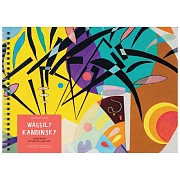 Альбом для рисования 24л., А4, на гребне Greenwich Line 'The origin of abstraction', 160г/м2, глянцевая ламинация, перфорация на отрыв