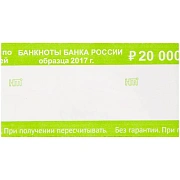 Бандероль кольцевая  200руб. 500шт.