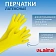 Перчатки МНОГОРАЗОВЫЕ латексные LAIMA 'СТАНДАРТ', хлопчатобумажное напыление, ПЛОТНЫЕ, размер 7-8, М (средний), желтые, вес 40 г, 600353