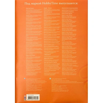 Бумага цветная 20л.20цв,А4 немелован,самоклеящаяся 6,11-420-52