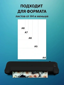Ламинатор Cactus CS-LAB-A4400B A4, 80-125мкм, 40см/мин
