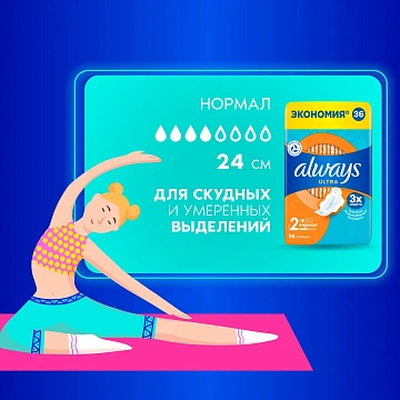 Прокладки Always Ultra Normal, 36шт