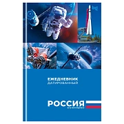 Ежедневник датированный 2025г., А5, 176л., 7БЦ BG 'Первые в космосе', глянцевая ламинация