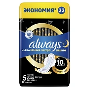 Прокладки Always Ultra ночные экстра защита, 22шт