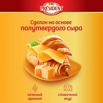 Сыр плавленый President Чеддер в ломтиках 40%, 150г