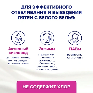 Пятновыводитель и отбеливатель Vanish порошкообразный, 500г